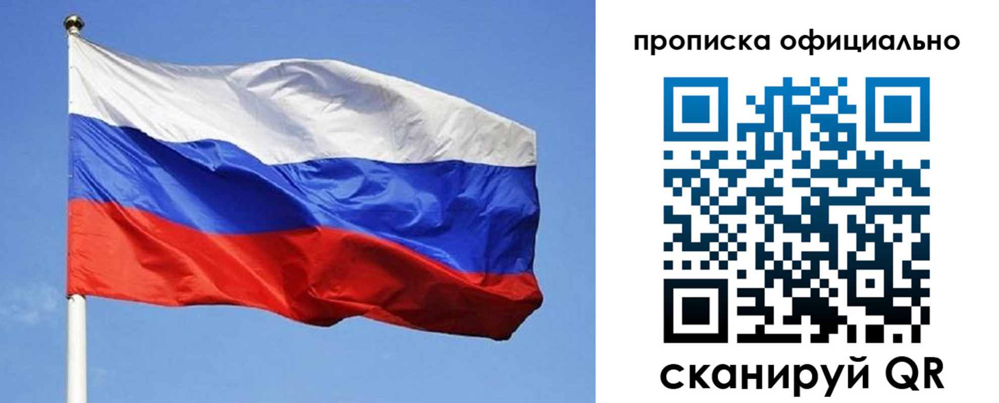 прописка ребенка в Псковской области