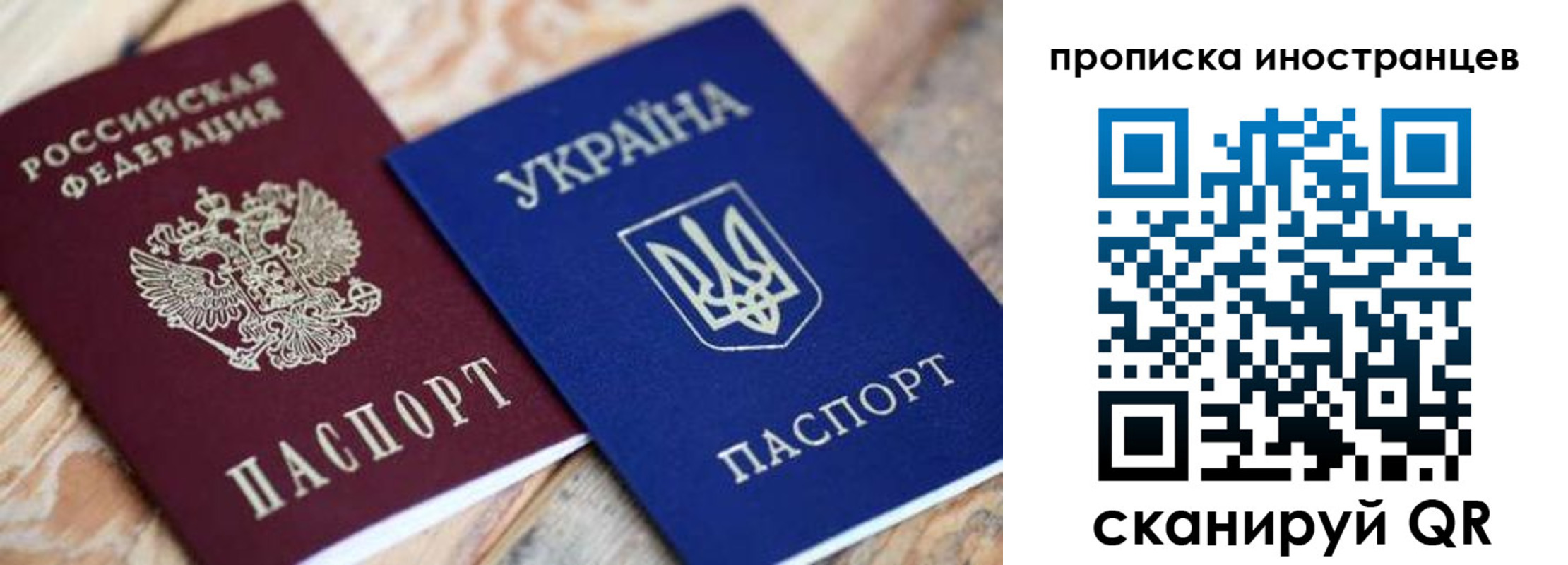 временная регистрация собственник в Псковской области