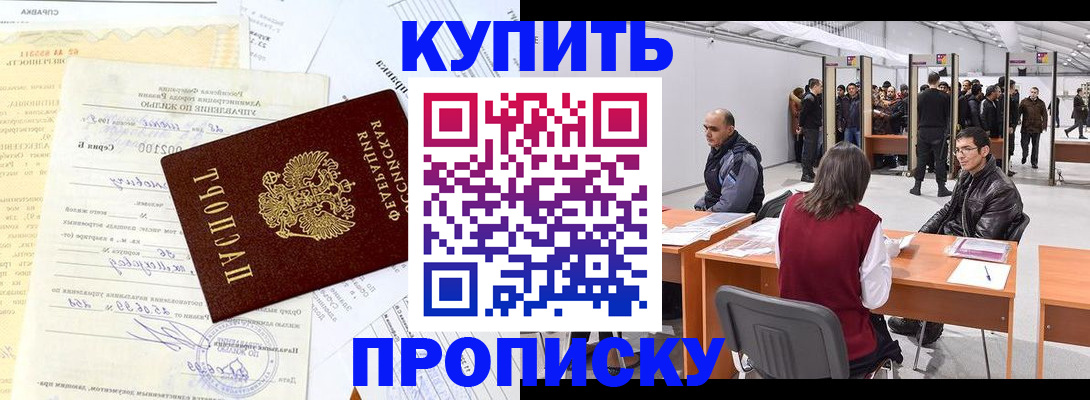 прописка ребенка в Псковской области